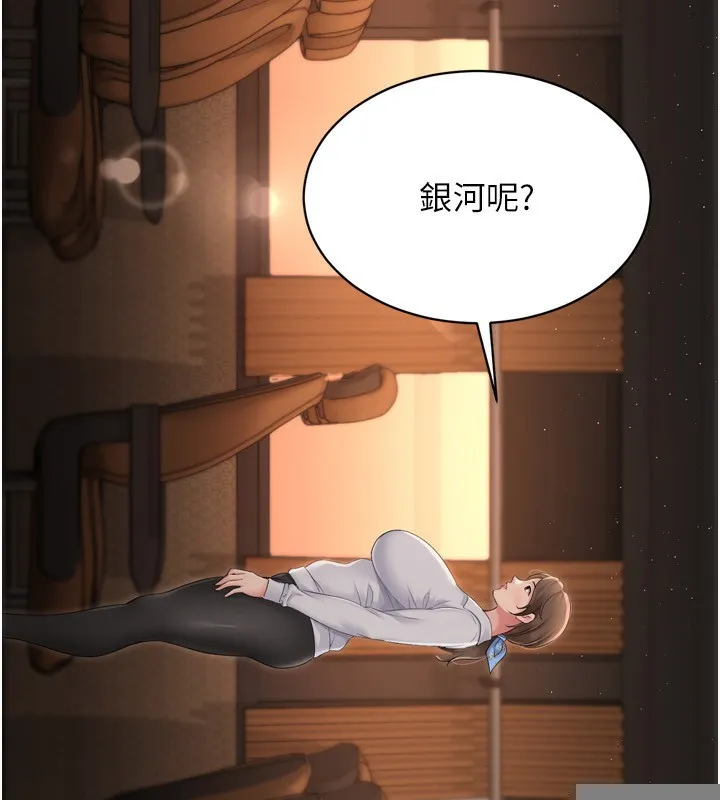第33话-令人想扑倒的性感尤物 13